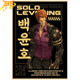 Poster Baek Yoonho - Solo Leveling™
