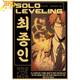 Poster Choi Jong-In - Solo Leveling™