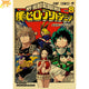 Poster MHA : Volume 8 - My Hero Academia™